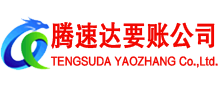 霞浦清债公司